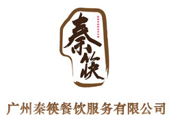 秦韻飄香羊城，廣州秦筷餐飲業(yè)務(wù)部引領(lǐng)西安美食新風(fēng)尚